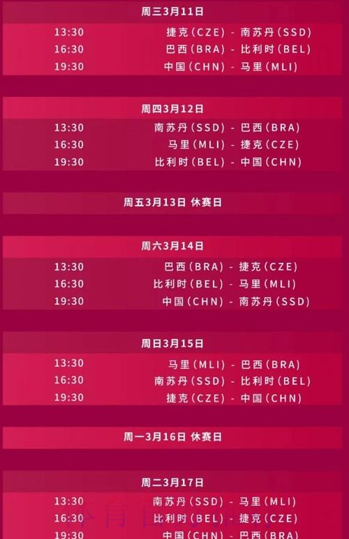 2026世界杯直播今日比赛时间表直播平台