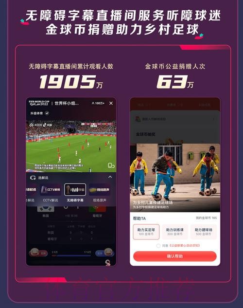 观看世界杯在线直播平台推荐